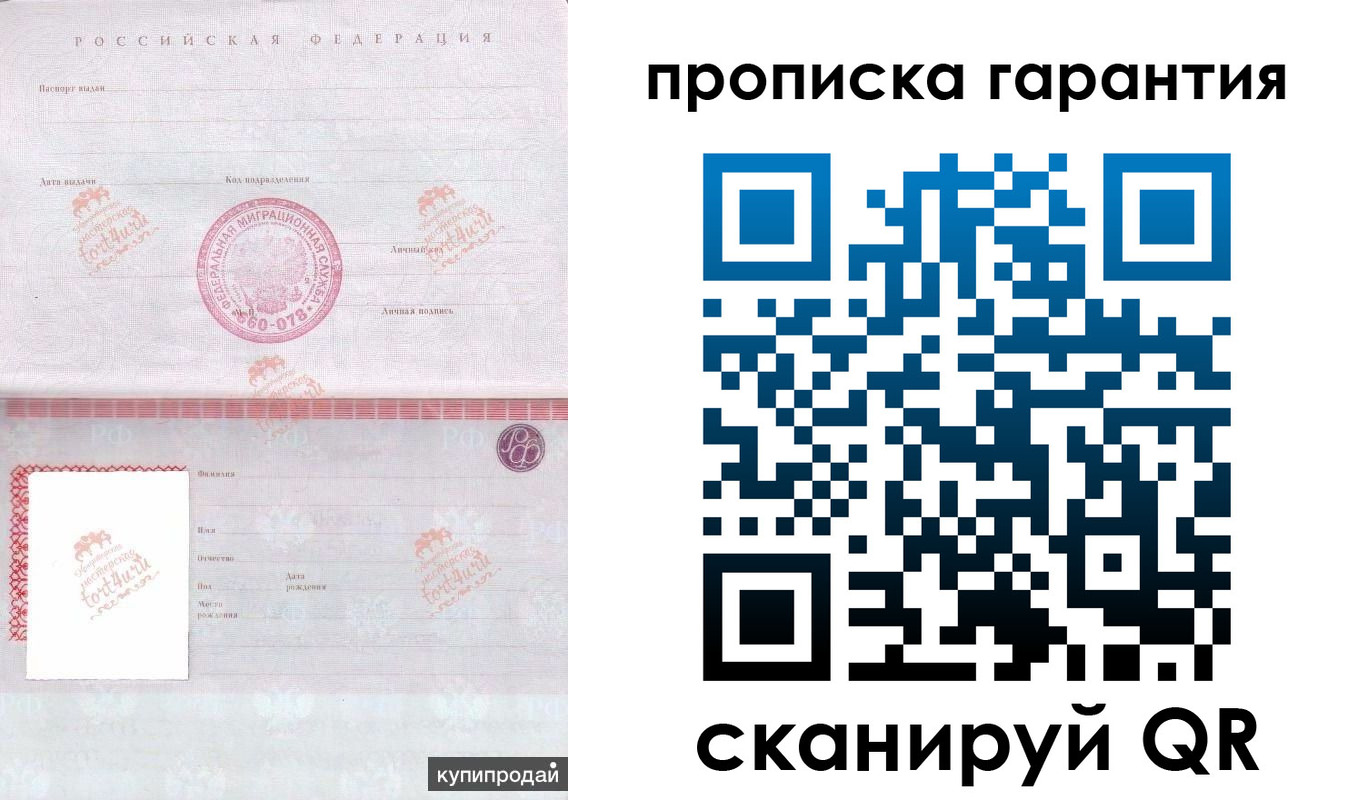 временная регистрация собственник в Нязепетровске