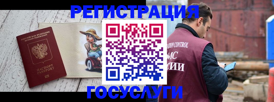 временная регистрация надежно в Нязепетровске