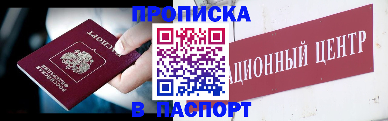 временная регистрация купить в Нязепетровске