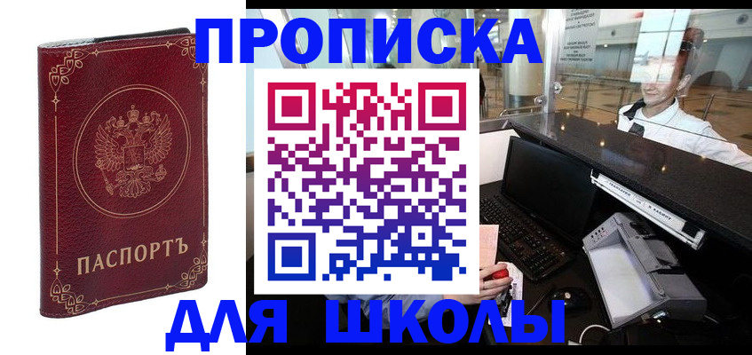 временная регистрация законно в Нязепетровске