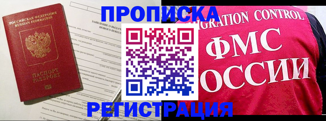 прописка для работы в Нязепетровске