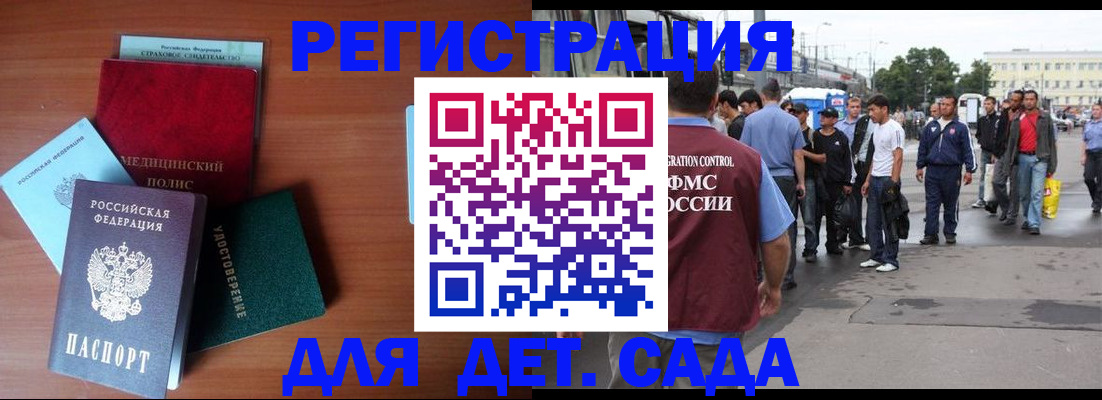 временная регистрация госуслуги в Нязепетровске